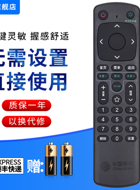 文忆适用于中国移动咪咕魔百和电视盒子mgv2000 MG101 CM201-2智能网络机顶盒遥控器南传版遥控器