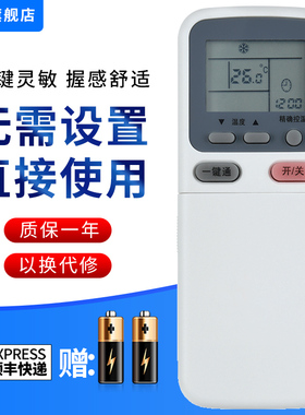 文忆适用于惠而浦空调遥控器KK34A-1 ISH-120KV3A/G KK29A/29B-1KK29A-2 H-120KV3A/G KK29A/29B-1