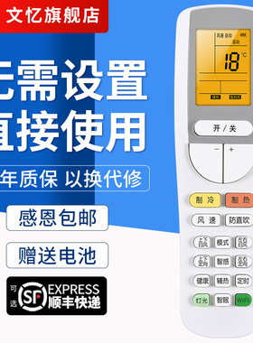 文忆适用于格力空调遥控器YAAOFB27 YAA0FB27 WIFI智眠 夜光屏幕背光格力通用型直接用