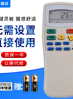 文忆适用于索伊银燕空调遥控器