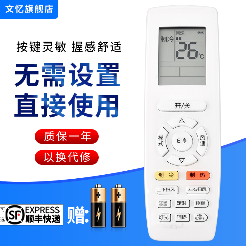 文忆适用于格力空调遥控器YAPOF8 YAP0F8力雅Q力Q风管Q品悦迪悦YAPOFB3