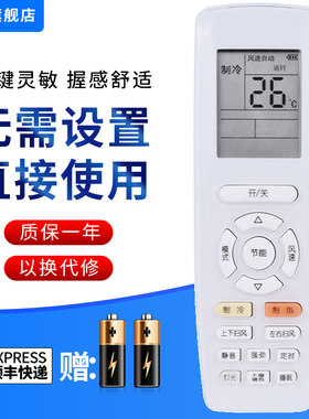 文忆适用于格力空调遥控器万能