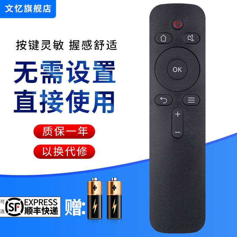 文忆适用于酷开电视遥控器