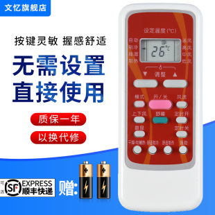 RN51I BGCF 空调遥控器RN51F BGF RN51A BG通用RN51K R51DA 文忆适用于美 R51C