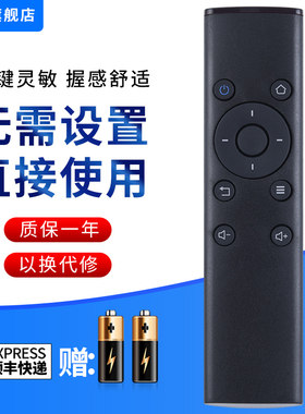 文忆适用于华为M330蓝牙遥控器