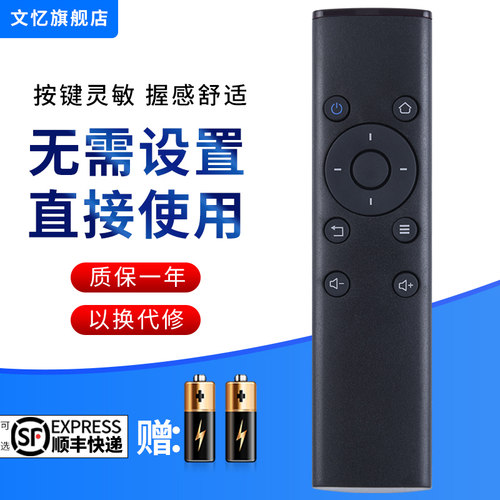 文忆适用于华为M330蓝牙遥控器