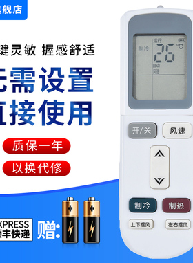 文忆适用于奥克斯空调遥控器通用YKR-L/513 L103 L101 H901调半度通用008按键一样就通用