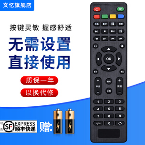 文忆适用于瑞格尔遥控器投影仪