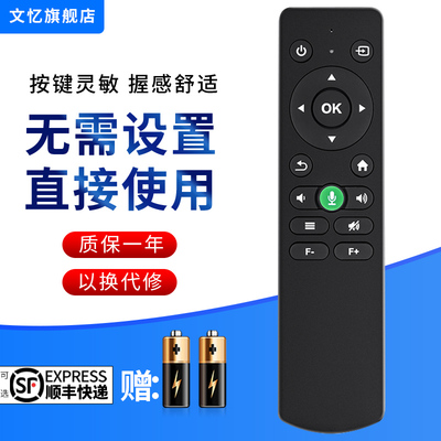 文忆适用于欢乐投投影仪遥控器