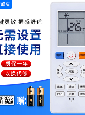 文忆适用于惠而浦空调遥控器YKQ-R11BP ASC-26GS3 ASC-35GS3 ASH-26GS3 ASH-35GS3 ISH-26HS3空调遥控