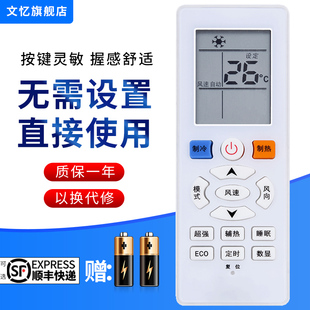 26GS3 ASC 35GS3 ASH 26HS3空调遥控 文忆适用于惠而浦空调遥控器YKQ ISH R11BP
