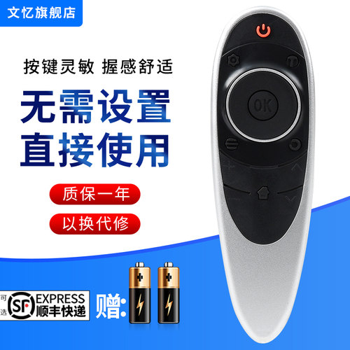 文忆适用于RC701遥控器