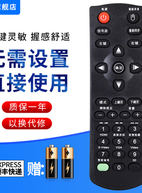 文忆适用于Optoma奥图码投影仪机遥控器 通用 CB611ST EP731 S712ST S701ST S702ST 782ST HD25 EH1030