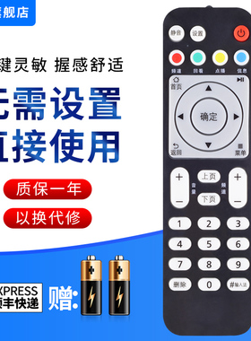 文忆适用于HUAWEI华为悦盒遥控器EC6108V9 EC6108V9A/C/E网络机顶盒移动电信联通电视盒子遥控器
