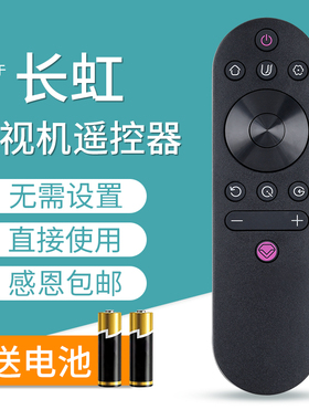 文忆适用于长虹电视RIF300遥控43D3S 49D3S 50D3S 55D3S 55D3C 50A3U 43F8 49F8 55F8 65F8 49DP200 55A3U