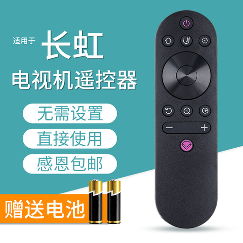 文忆适用于长虹电视RIF300遥控器