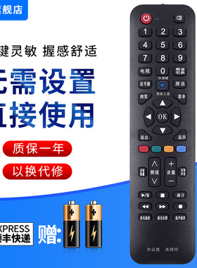 文忆适用于飞利浦电视遥控器通用全型号24 32 42 50PFL3045/T3 HFL3336/T 43PU 42/37PFL7 32PF7422/93