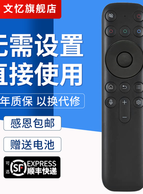 文忆适用于 TCL雷鸟电视机遥控器RC902N FCB1 55 65 75 85T7G Q10G X11 V8E T 红外款无语音