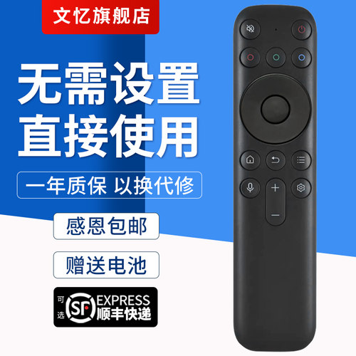 文忆适用于 TCL雷鸟电视机遥控器RC902N FCB1 55 65 75 85T7G Q10G X11 V8E T 红外款无语音
