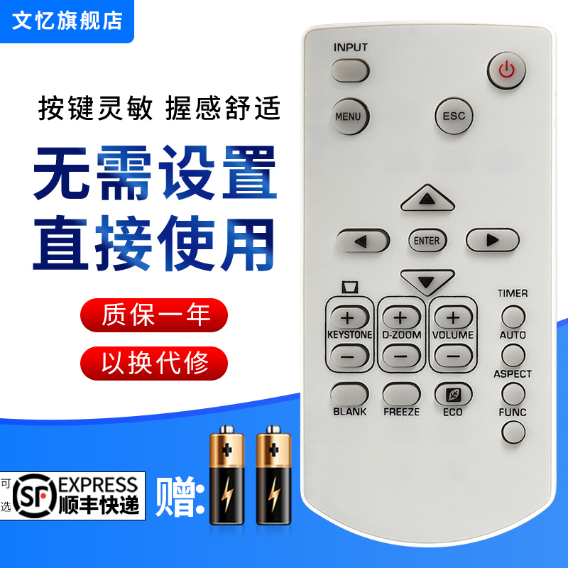 文忆适用于卡西欧投影机仪遥控器