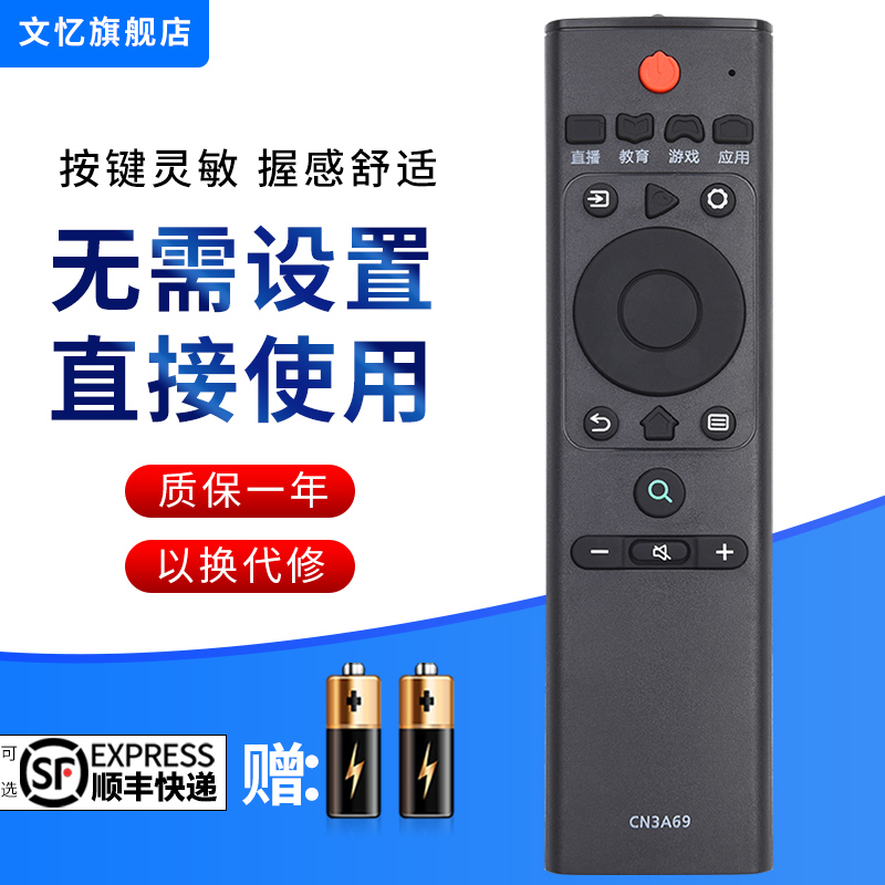 适用于海信电视机遥控器CN3A69通用海信电视H43E3A H50E3A H55E3A H65E3A HZ32A36 HZ43A55HZ50A55