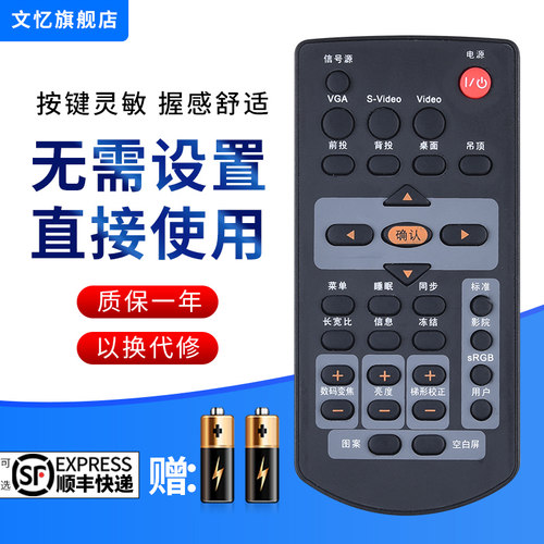 文忆适用于雅图ACTO投影仪