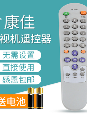 文忆适用于康佳电视遥控器KK-Y271A T21SA026 P21SA387 T14SA073