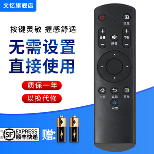 M32N电视机遥控器 M55L 文忆适用于makena麦凯龙电视遥控器 M55H