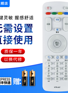 文忆适用于海尔电视遥控器HTR-A07 HTR-A07M HTR-A07B LE55A7100L 32A7100 LA07M 48A6 50A6 55A639A3U