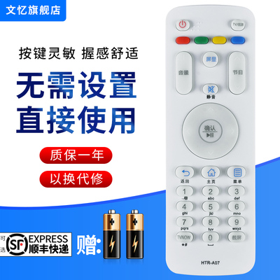 文忆适用于海尔液晶电视机遥控器