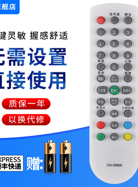 文忆适用于海信液晶电视遥控器CN-30605通用 CN-30601 CN-30602 TLM32V68A TLM32V66A TLM26V66A遥控器