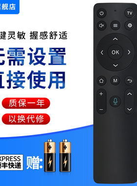 文忆适用于中国移动网络机顶盒语音遥控器MGV2000 UNT401H/402H M301H 咪咕MG101 MG100