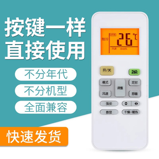 美 空调万能遥控器冷俊星省电星劲弧通用kfr 35GW RN02D 文忆适用于 DEH摇控器挂机柜机通用