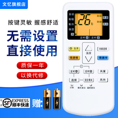 文忆适用于National万能遥控器
