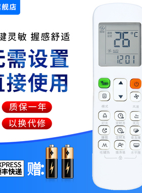 文忆适用于美的空调遥控器RM12D/BGF通用RM12BBGF RM12A/BGF多联风管机中央空调风管机嵌入式遥控带ECO