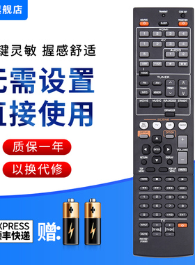 文忆适用于雅马哈RAV491 ZF30320 RX-V371 375 475 RX-V367功放遥控器