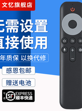 文忆适用于TCL电视机遥控器RC10PJCB1 55Q10G 65/ 75/85Q10G无语音红外款