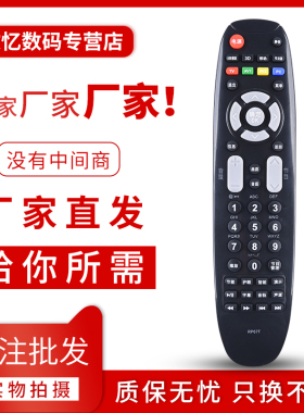 文忆适用于长虹液晶电视遥控器RP67F 3D42A3700I 3D50A3700 51C2080