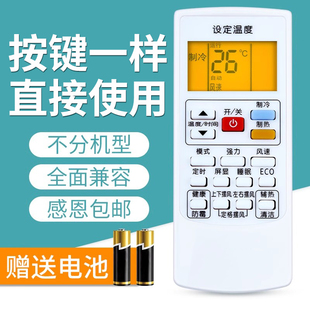 25GW 901 803 32GW 4650LW 009 008 文忆适用于奥克斯空调万能遥控器通用YKR KFR 112 35GW