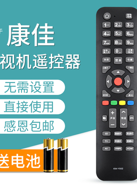 文忆适用于 康佳3D液晶电视遥控器 KW-Y002 KW-YOO2 免设置 直接使用