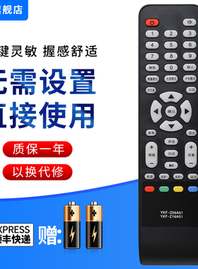 文忆适用于熊猫电视遥控器YKF-Z09A01 YKF-Z16A01 LE32D28 L42F02 L42F01 L32F01 L26F01
