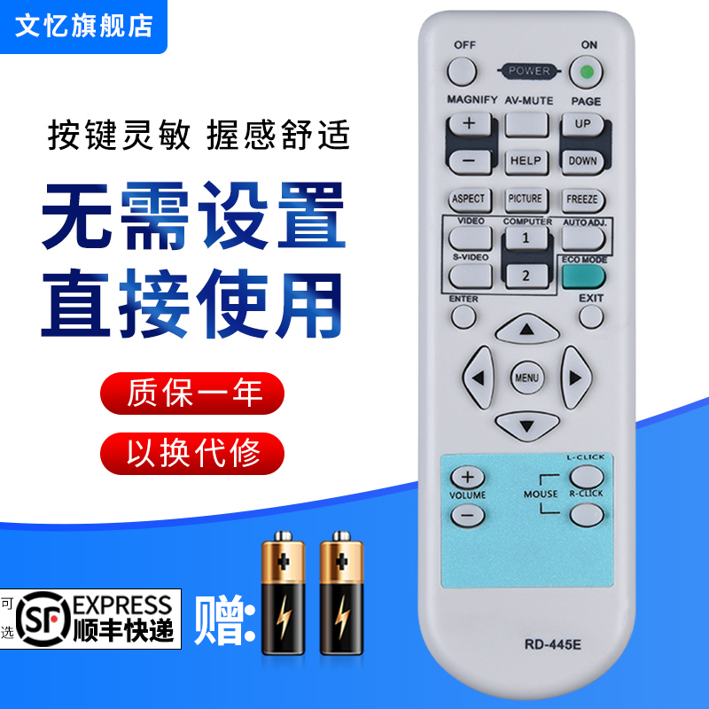 文忆适用于NEC投影仪机遥控器RD-445E通用RD-427E RD-448E NP405C NP410+ NP410W NP500 M260XC M260XS投影仪