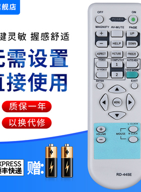 文忆适用于NEC投影仪机遥控器RD-445E通用RD-427E RD-448E NP405C NP410+ NP410W NP500 M260XC M260XS投影仪