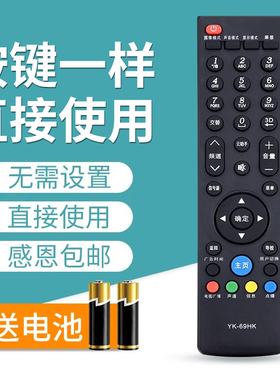 文忆适用于创维电视机遥控器YK-69HH 69HK 42E680E 55E680EK42E580F50E580F