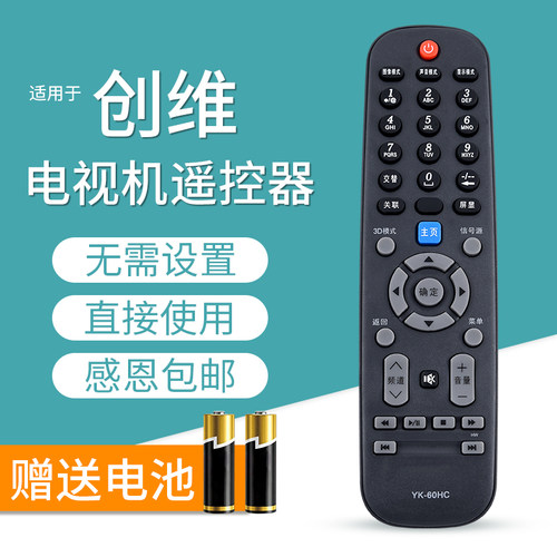 文忆适用于创维电视遥控器