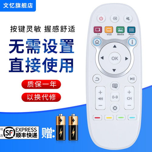 文忆适用于海信电视遥控器