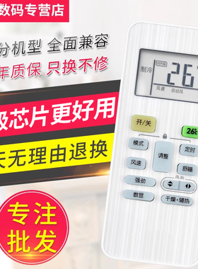 文忆适用于小天鹅空调万能遥控器通用柜机挂机壁挂式空调LittleswanRN02ABGX