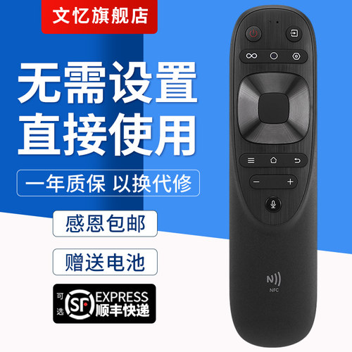 文忆适用于康佳电视机遥控器