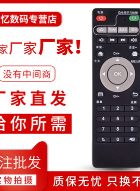 文忆适用于10moons/天敏遥控器