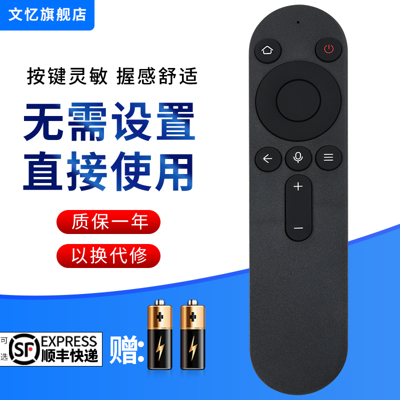 文忆适用于华为鸿蒙荣耀智慧屏电视机蓝牙语音遥控器X15565寸OSCA550A 按键一样就通用